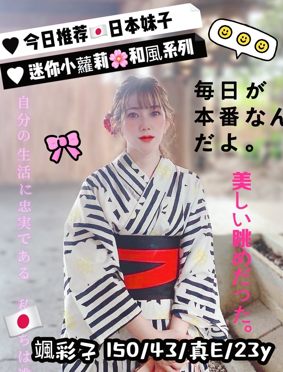 小模 高雄 美蓮 20 34E 氣質小女人